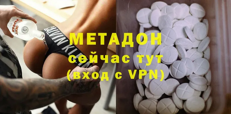 МЕТАДОН methadone  продажа наркотиков  Верхний Тагил 